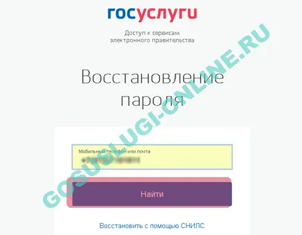Как да възстановите на държавния орган