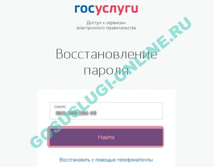 Как да възстановите на държавния орган