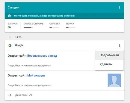 Как да се възстанови историята на браузъра, след почистване