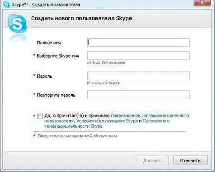 Как да се възстанови скайп