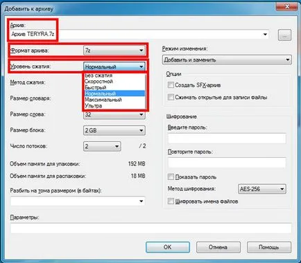 Как да архивирате файл като архивни папки, картинки, документи и как да се направи видео