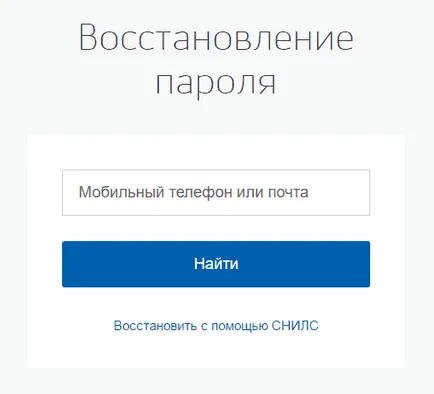 Как да възстановите паролата си в портала на обществените услуги - инструкция