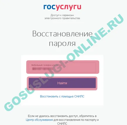 Как да възстановите на държавния орган