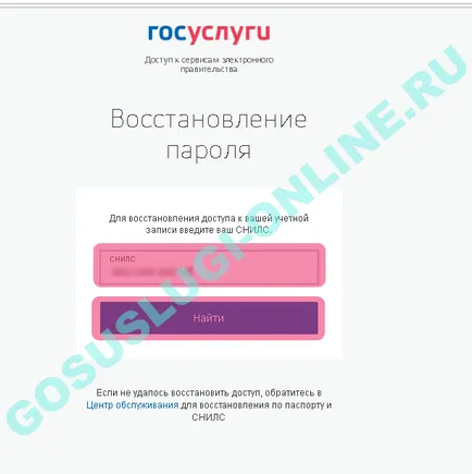 Как да възстановите на държавния орган