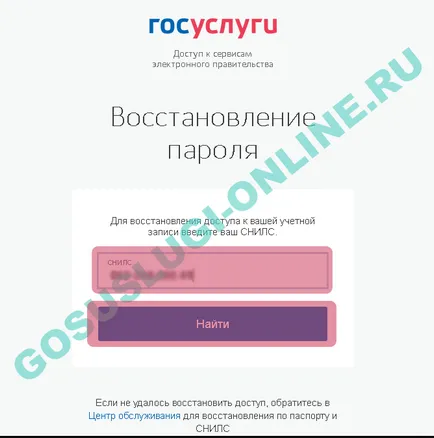 Как да възстановите на държавния орган