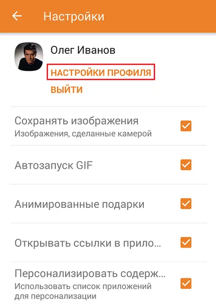 Както и в съученици за промяна на името