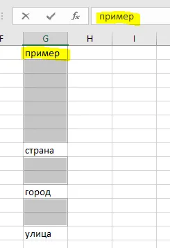 Как се попълва празните клетки в Excel