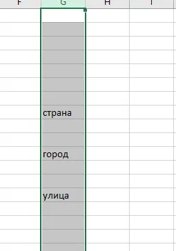 Как се попълва празните клетки в Excel