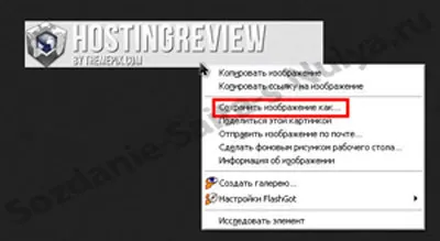 Как да се замени логото на сайта ни WordPress (етап 21), стъпките за създаване на сайт от нулата в снимки - с (как да добавите лого към сайта) Как да се замени логото на сайта на WordPress (етап 21), стъпките за създаване на сайт от нулата в снимки - с