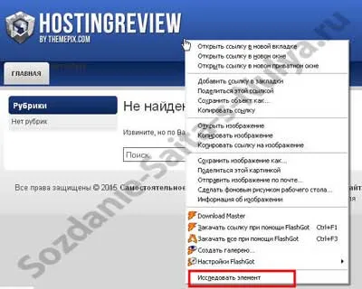 Как да се замени логото на сайта ни WordPress (стъпка 21), стъпките за създаване на сайт от нулата на снимките - а (стъпка) Как да се замени логото на сайта на WordPress (етап 21), стъпките за създаване на сайт от нулата в снимки - с