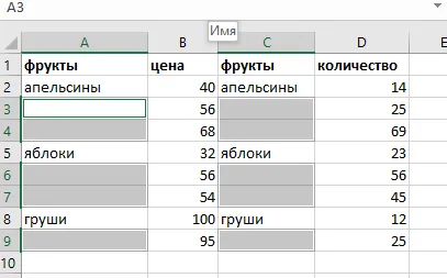 Как се попълва празните клетки в Excel
