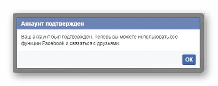 Как да се регистрирате за Facebook