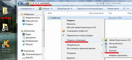 Как да защитим и да премахнете защитата на лист в Excel