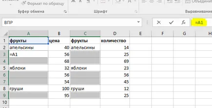 Как се попълва празните клетки в Excel