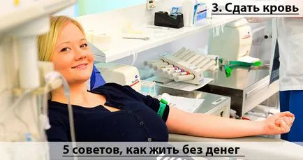 Как да живеем без пари 5 практически съвети как да я поправите