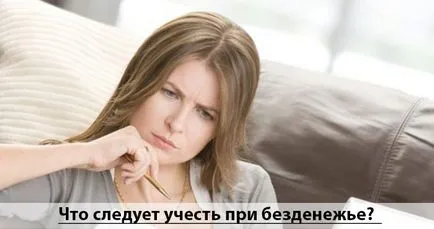 Как да живеем без пари 5 практически съвети как да я поправите