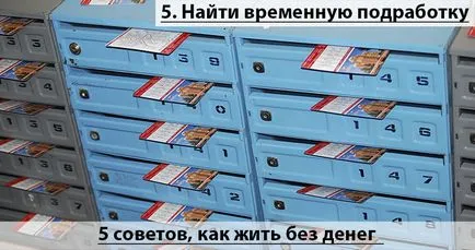Как да живеем без пари 5 практически съвети как да я поправите
