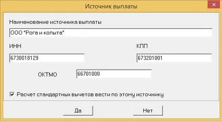 Как да се запълни една 3-PIT