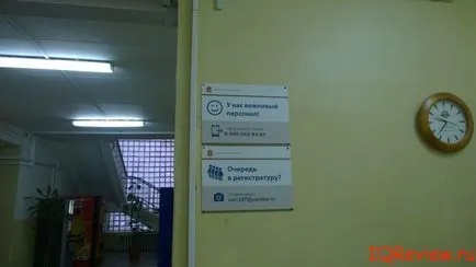 Как да си запишете час при лекар по интернет