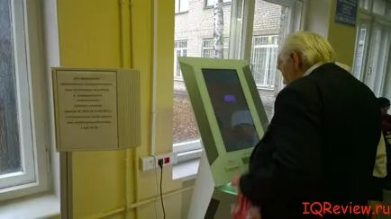 Как да си запишете час при лекар по интернет