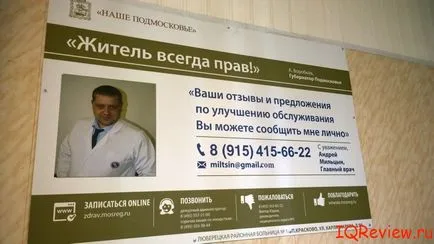 Как да си запишете час при лекар по интернет