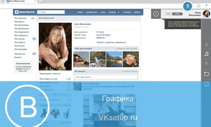Как да отида до ingonito VC