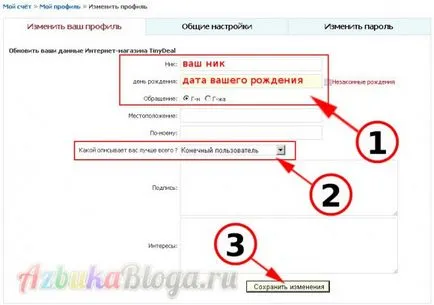 Как да се регистрирате за tinydeal - стъпка по стъпка ръководство