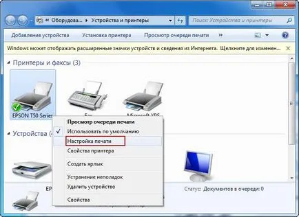 Как да се запълни CISS