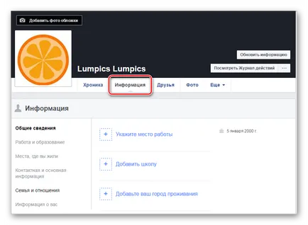Как да се регистрирате за Facebook