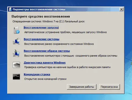 Как да замени дънната платка без преинсталиране на Windows