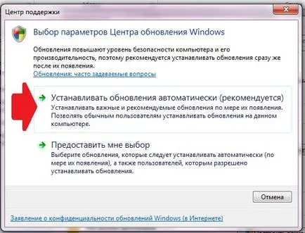 Как да започнат прозорците на услуги 7 Актуализация (Старт сервизен център за надстройка на Windows 7) Как да започнете прозорците на услуги 7 Актуализация