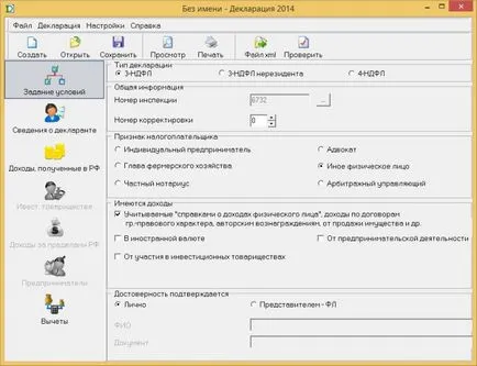 Как да се запълни една 3-PIT