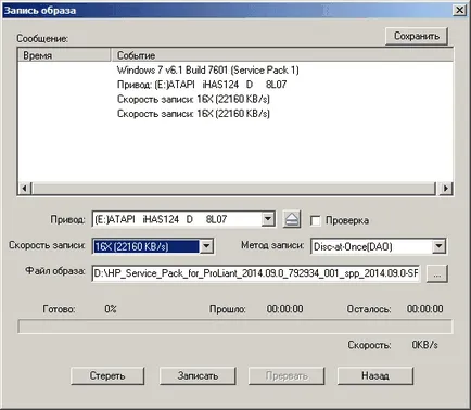 Как да горят CD