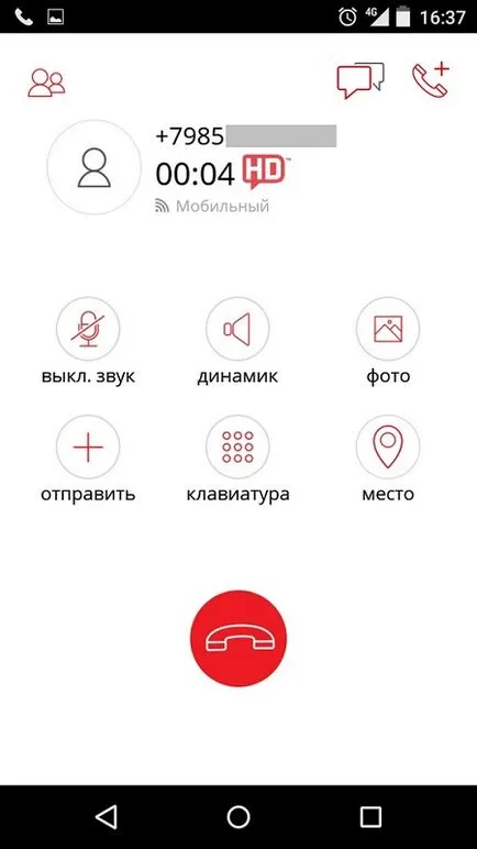 Как да се обадя на домашен Тарифи от чужбина