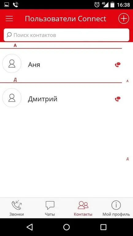 Как да се обадя на домашен Тарифи от чужбина