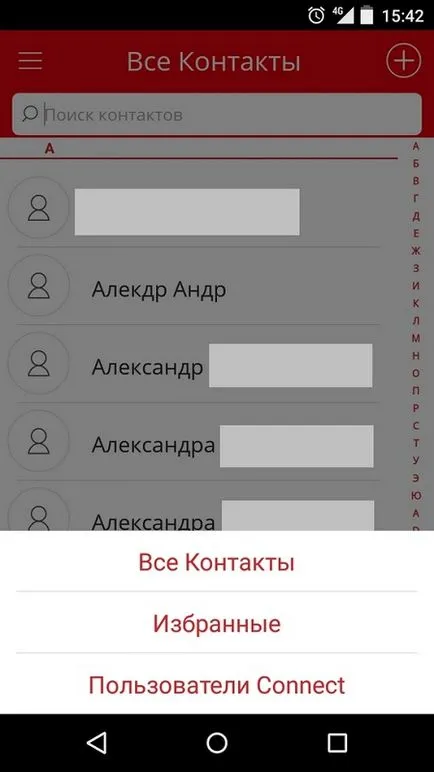 Как да се обадя на домашен Тарифи от чужбина