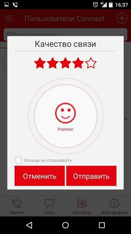 Как да се обадя на домашен Тарифи от чужбина