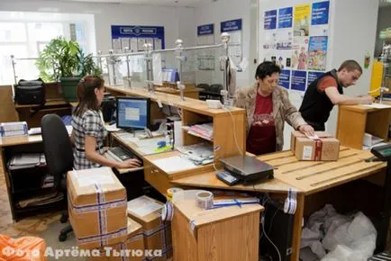 Това, което не знаех как да пощенския оператор