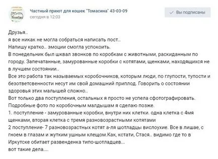 Човешка небрежност, жестокост, naplevatelstvo