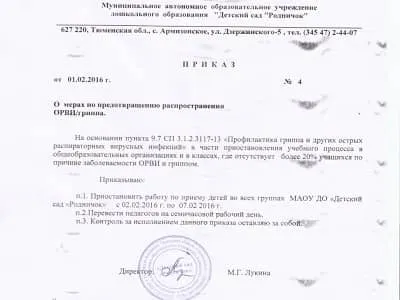 Карантина заболявания в детска - изолиране група (карантина детска градина) Карантина заболявания в детска - изолиране група