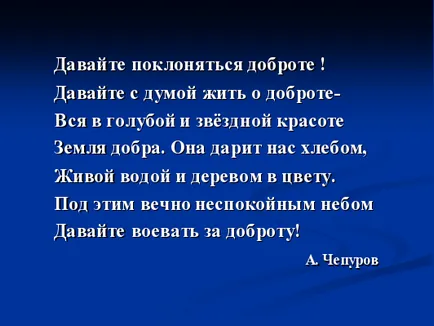 Клас час - какво доброта класния, събитието (да правя добри дела) Клас час - Какви дейности доброта класния ръководител