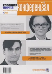 Консултант Plus ATP - информация и правна помощ система в Москва (информация и правна система, както и консултант) Консултант Plus ATP - информация и правна помощ система в Москва