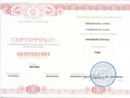 Цялостен преглед на български език, българска история и основите на българското законодателство