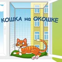 Feline балкон стационарен