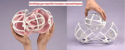 Bone от сутиена влезе в пералнята - как да се получи