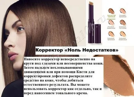Коректор за лице да използва, фото, видео инструкции