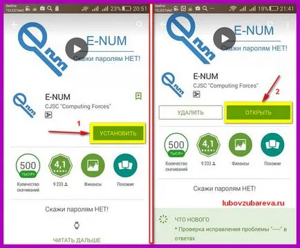 чантата WebMoney (WebMoney) връзка на услуги за електронна бр, потвърдите операцията, блог Lyubovi Zubarevoy