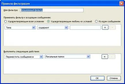 КРАТКО ОПИСАНИЕ Mozilla Thunderbird