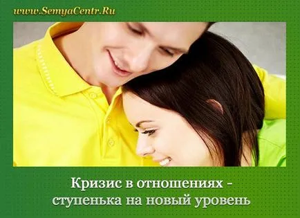 Кризата - една стъпка към едно ново ниво