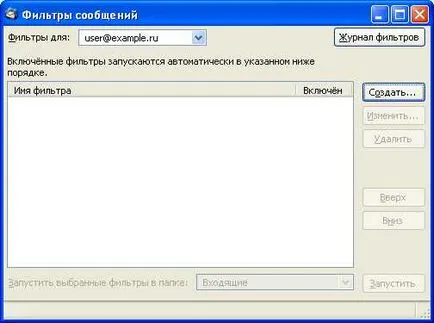 КРАТКО ОПИСАНИЕ Mozilla Thunderbird